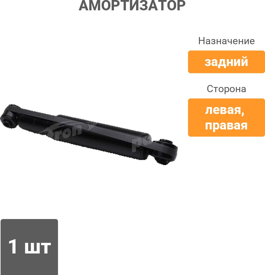 Амортизатор PATRON задний PSA343248 1 шт