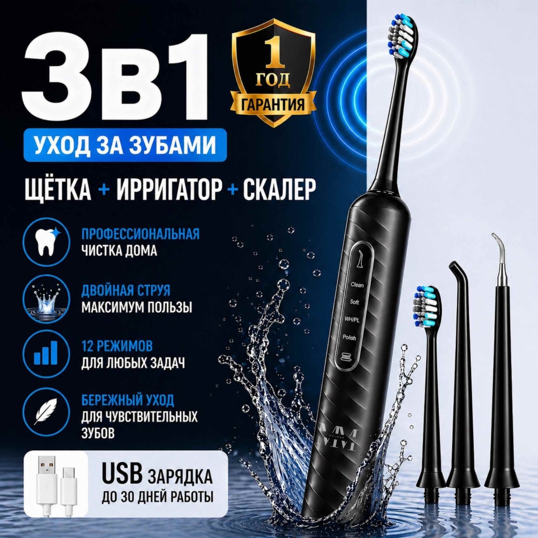 MELMAR ирригатор CS-2305 импульсный, портативный