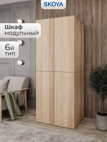 Распашной шкаф Lumiero23, 70x92х47 см, бежевый