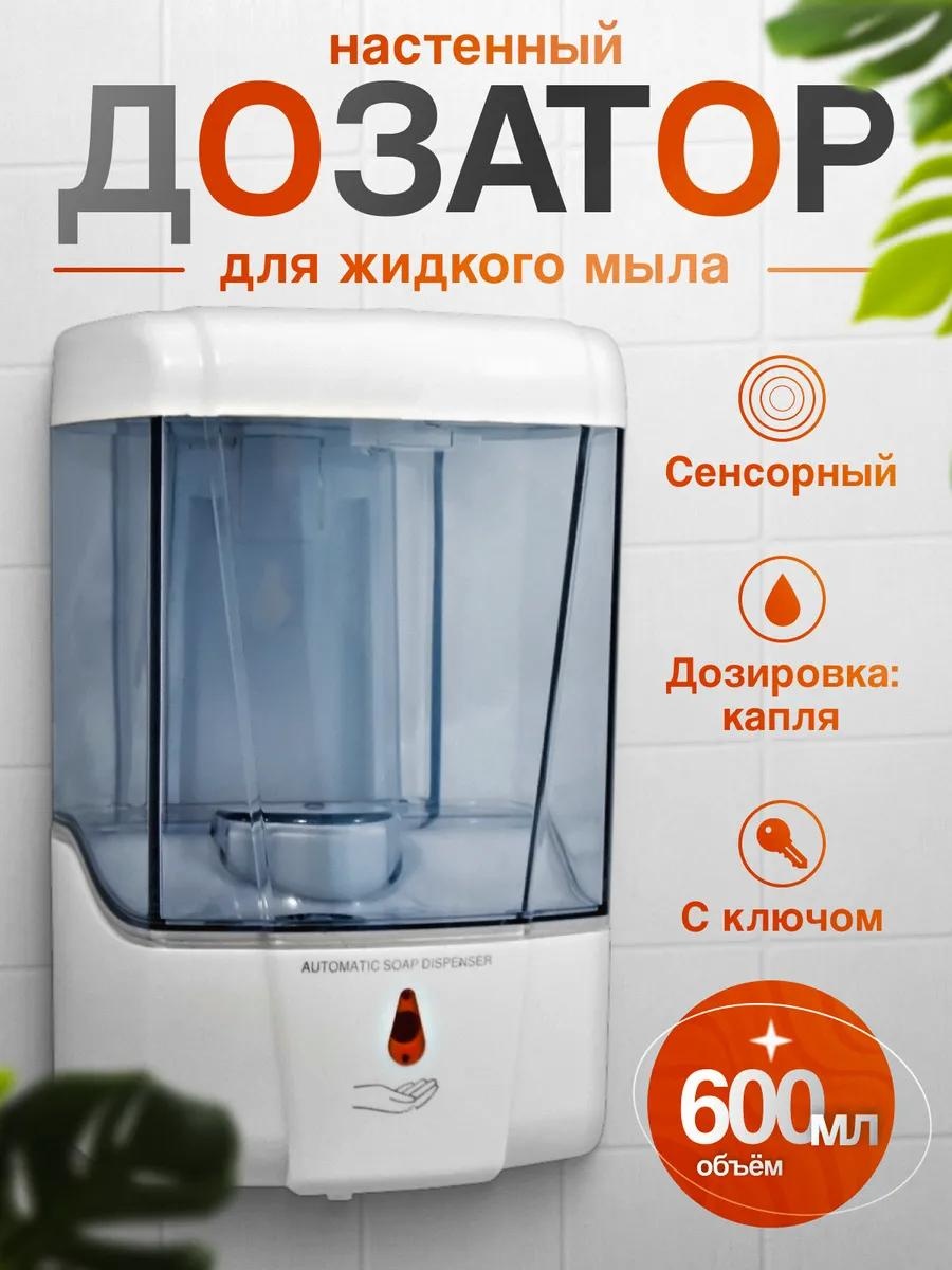 Дозатор для жидкого мыла А00ДДМ112