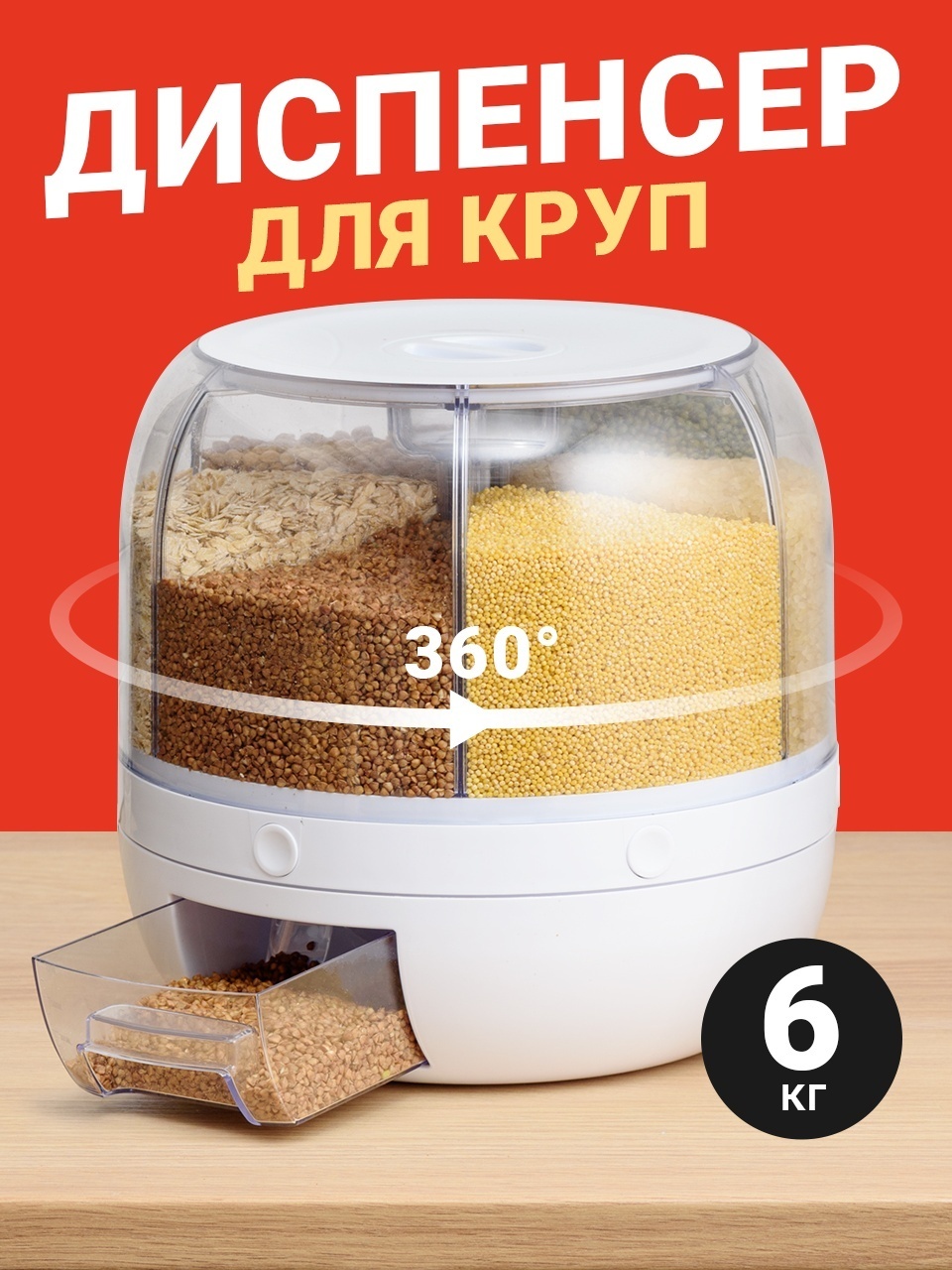 Диспенсер A8711Q, пластик