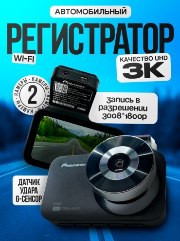 Видеорегистратор MARDS EC-2MAX черный