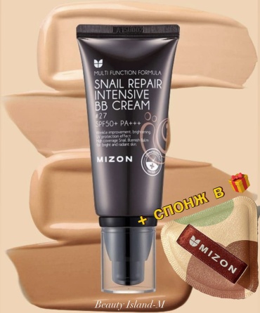 MIZON Mizon 21 Snail Repair Intensive BB Cream SPF50+ РА+++ BB крем 21 светло бежевый 50 мл
