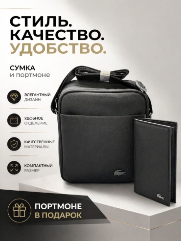 1DEA.me Набор мужской мужской набор