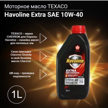 Полусинтетическое TEXACO HAVOLINE EXTRA 10W-40 1 л