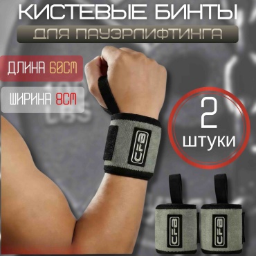 WAISFIT CFB GR универсальный