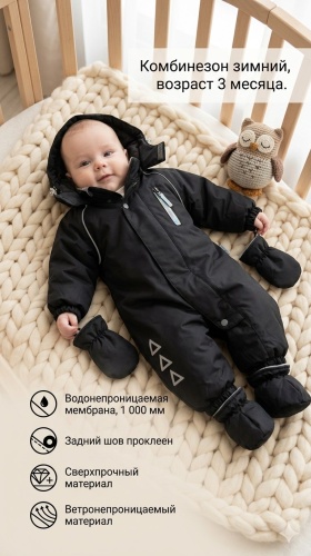 Комбинезон Sova черный