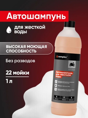 Complex автошампунь 11791 TUTOR Автошампунь для бесконтактной мойки 1 л