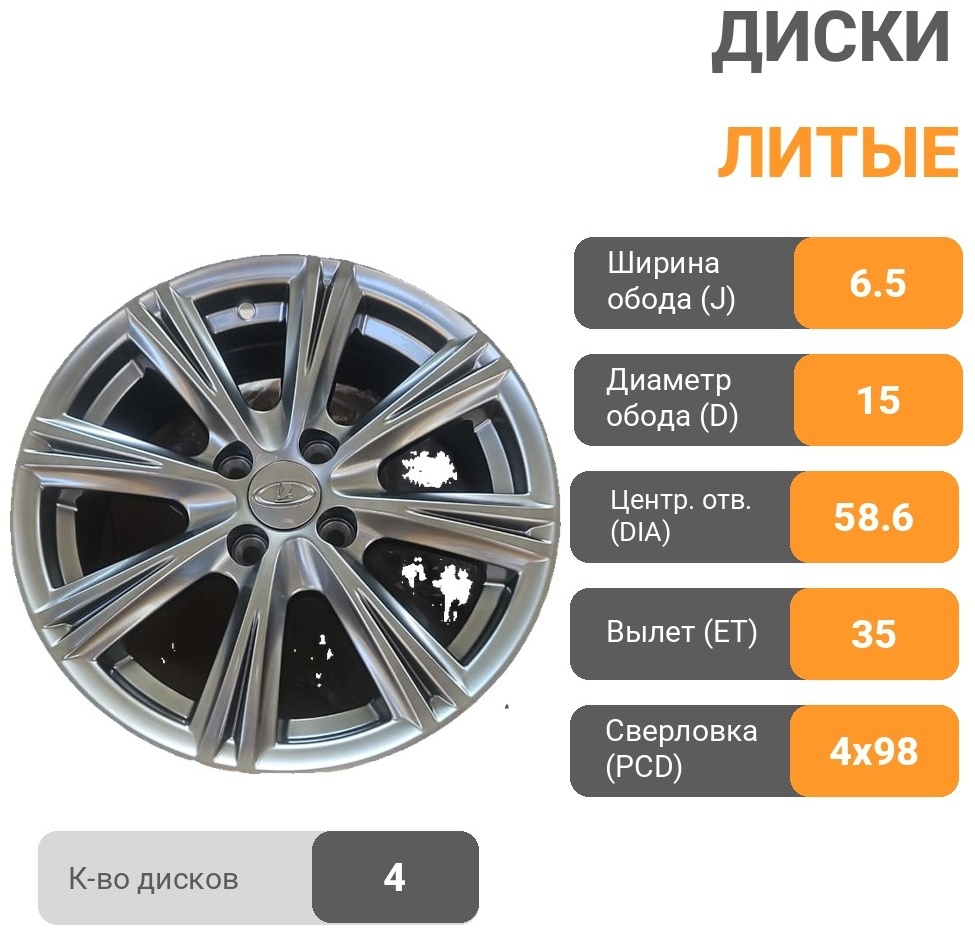 Fonyee L1279 6.5x15/4x98 D58.6 ET35 4 диска серебристый