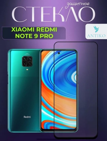 Стекло ANTIKO для Xiaomi Redmi Note 9 Pro AN-00202 черный