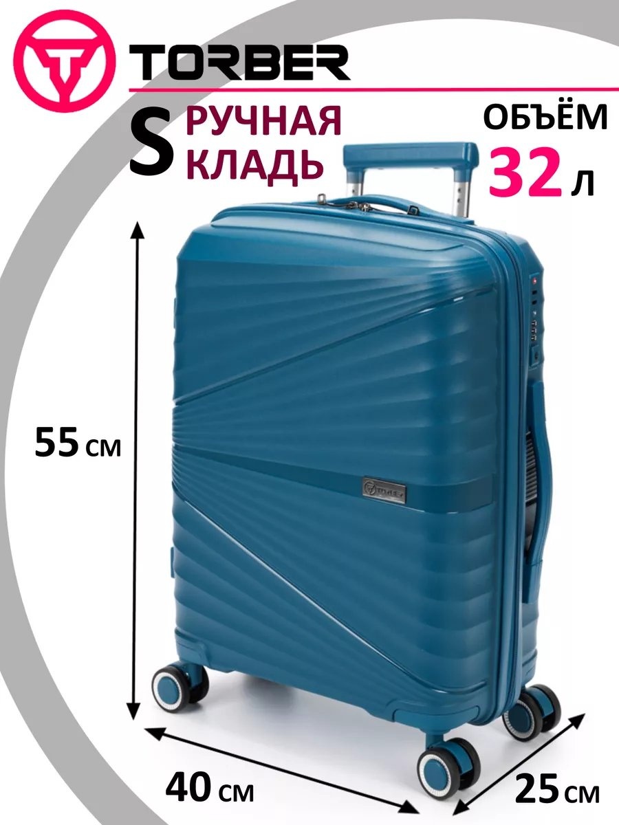 Чемодан TORBER 216545534 пластик 32 л синий