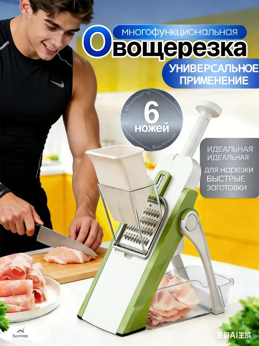 Овощерезка 726156650, нерж.сталь