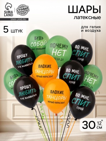 Набор воздушных шаров BELBAL Приколы 50 шт, мультиколор