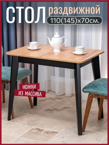 Стол дона110/70_ДЗ_ЧЭ коричневый