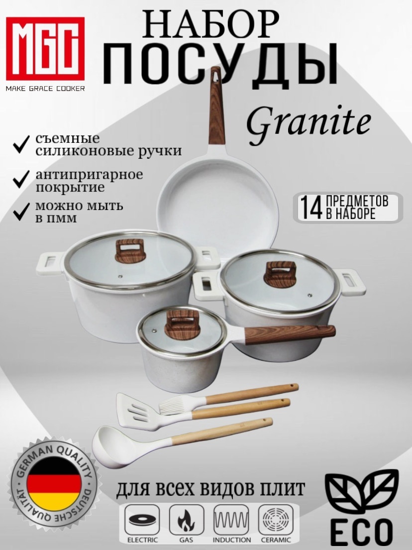 MGC смешанный набор Granite 10 в 1