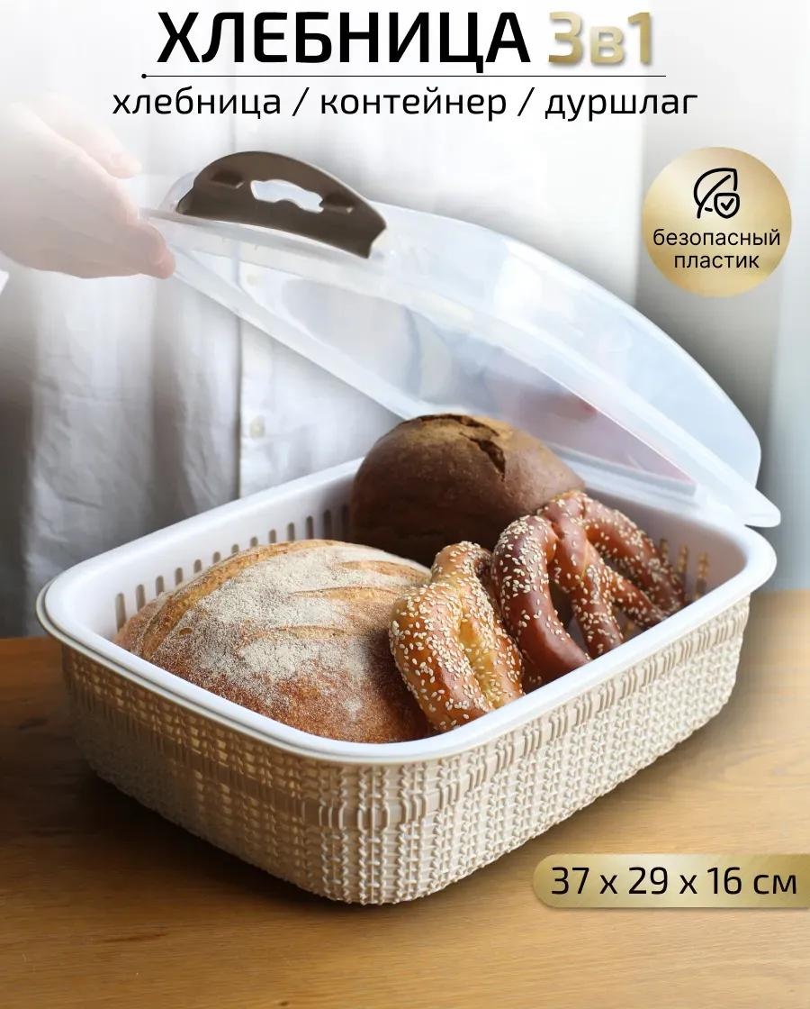 Хлебница 1F1ZYLJY84XU0W4KRWKX, пенопласт