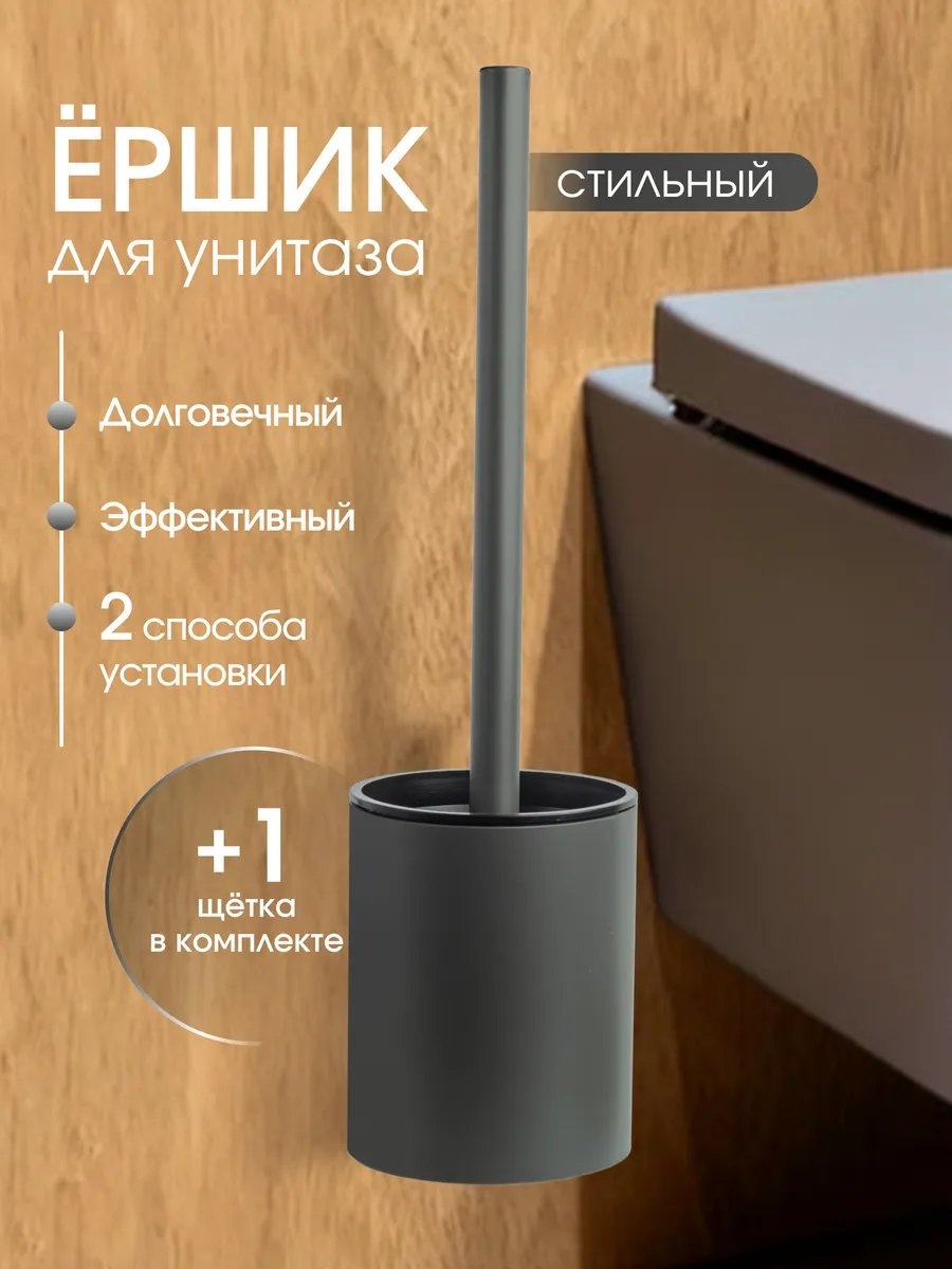 Ершик 648395213, пластик