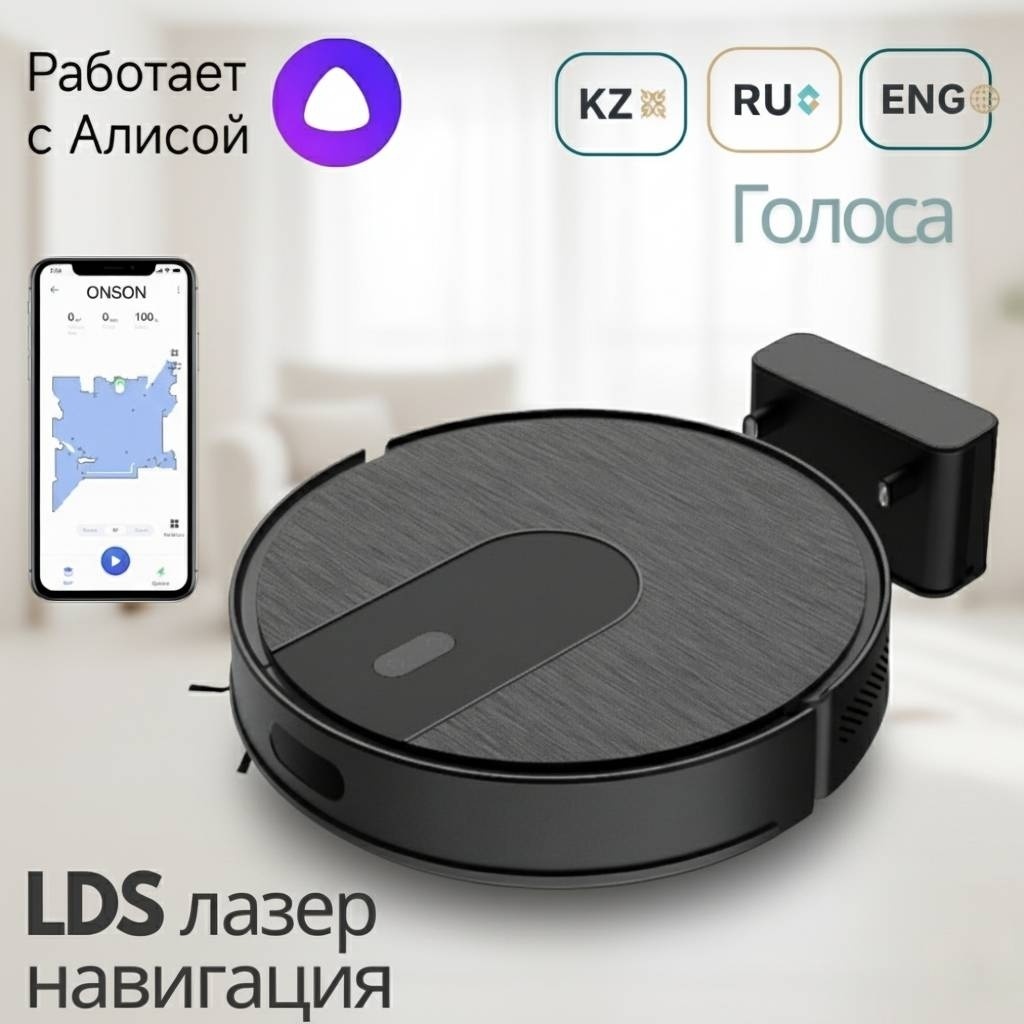 Робот-пылесос ONSON L7 черный