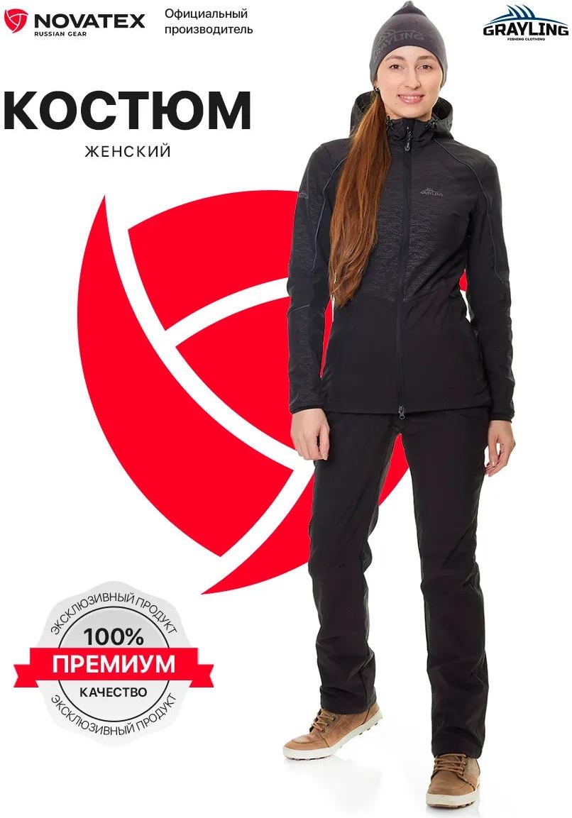 Спортивный костюм NovaTex черный