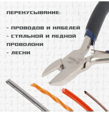 Бокорезы 924244769, 110 мм