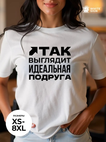 Футболка White Sign белый