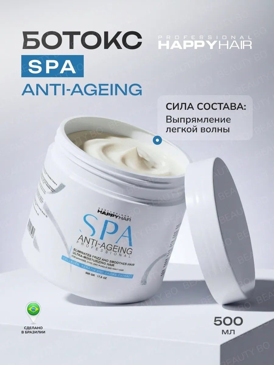 Happy Hair ботокс холодный SPA Anti-Ageing 500 мл