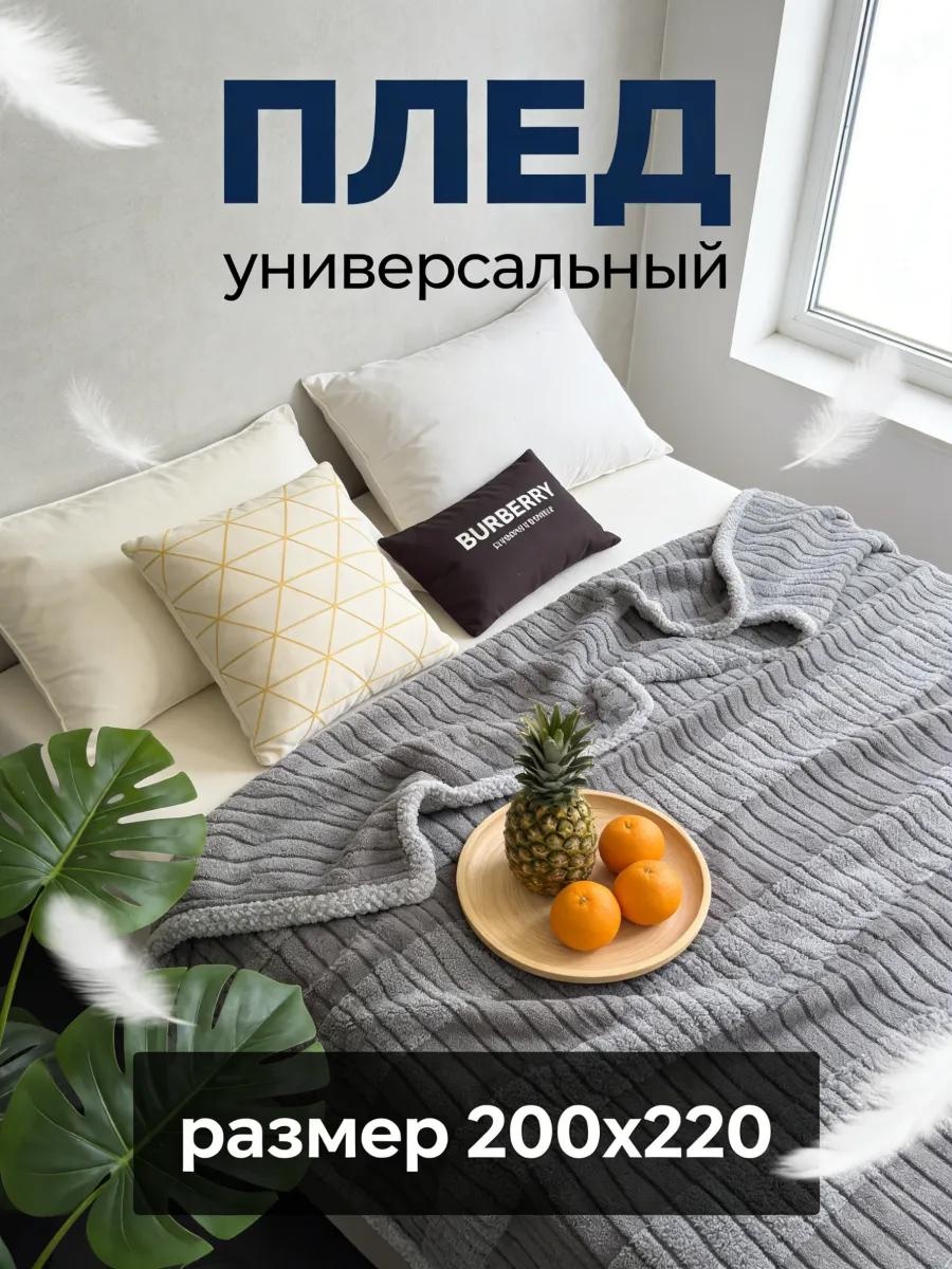 Плед 220х200 см, тенсель, светло - серый