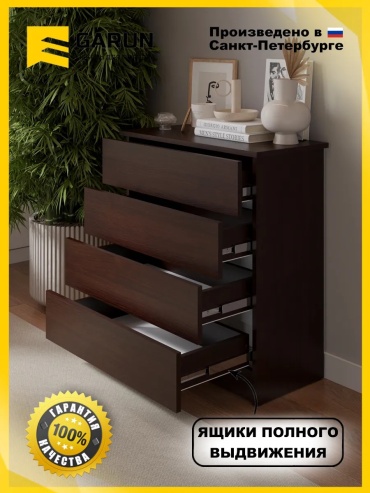 Комод ADKmebel Bardio11, 68.5x32x75 см, коричневый