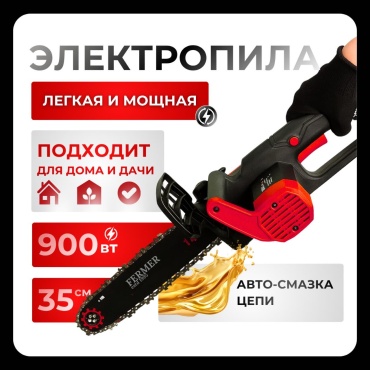 Электрическая цепная пила Fermer estd 1995 UR-30512