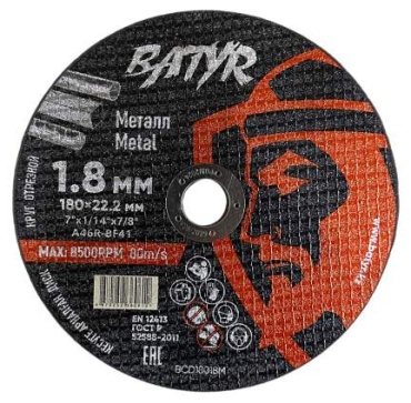 Диск отрезной по металлу 180x22.2х1.8 мм, Batyr Диск отрезной по металлу T41-180x1.8x22.2 (10/50/200), BATYR