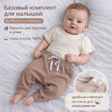 Комплект Twins Textile светло-коричневый, молочный