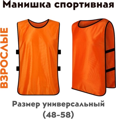 Манишка SPORT LVL оранжевый 58