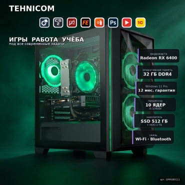 Tehnicom i5-13400F / RX 6400 4 Гб / 32 Гб / 2000 Гб HDD+SSD 512 Гб / Win 11 Pro