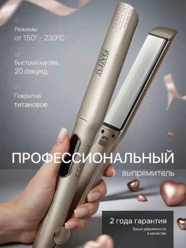 868394022 расческа-выпрямитель
