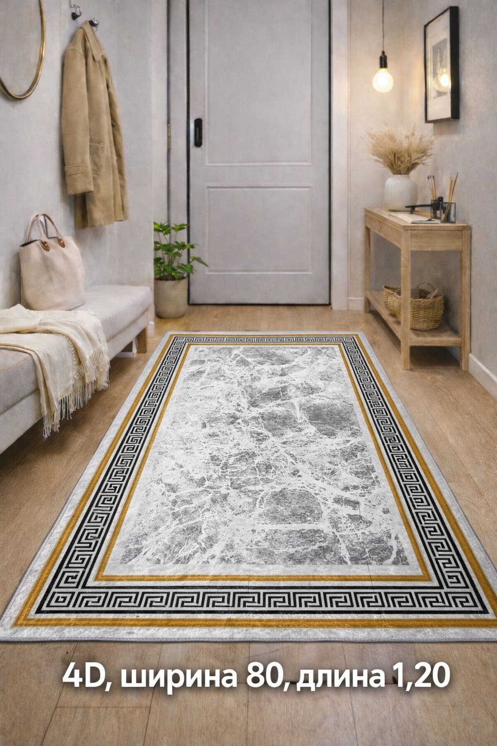 AYANAHome придверный коврик 80x120 см, 4D Q3