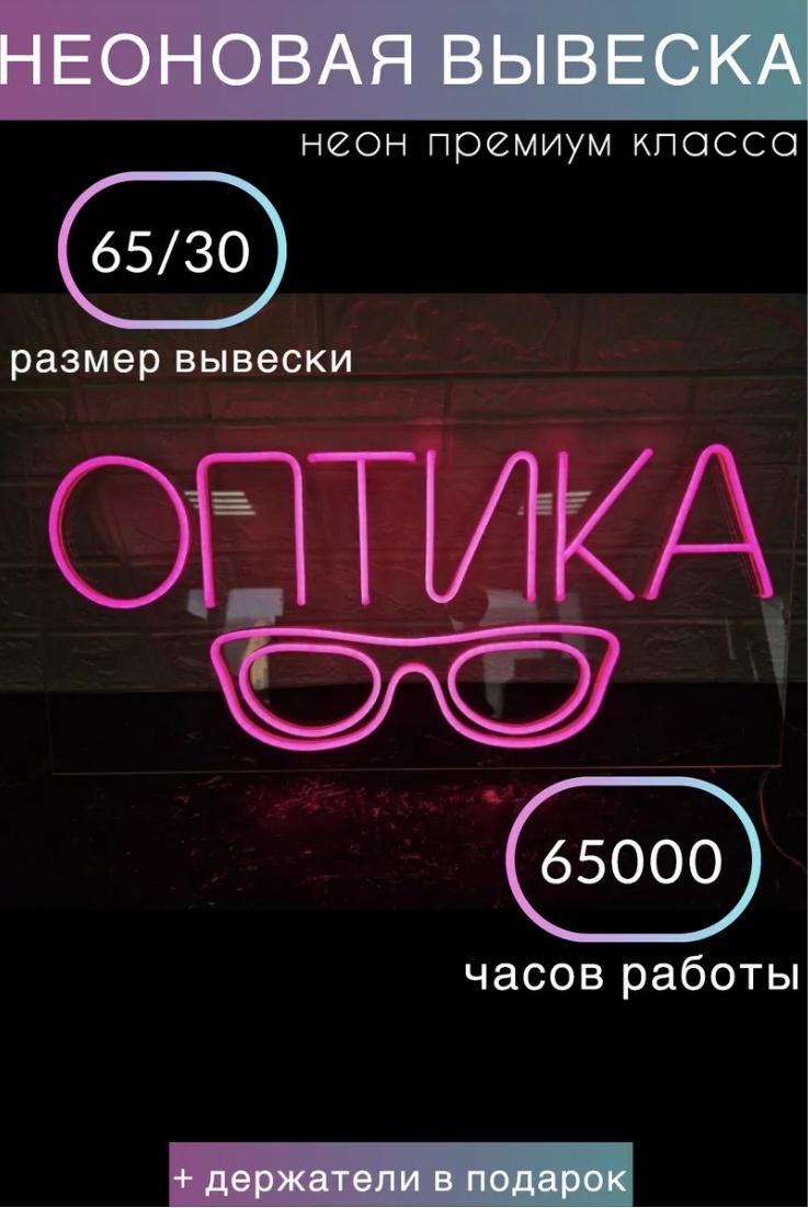 Неоновая вывеска настенный 05272892790, розовый
