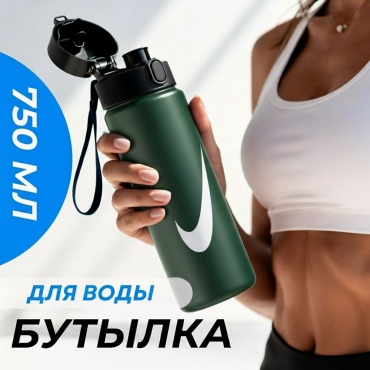Бутылка ЛЕДИ Бутылка воды найк GREEN 750 мл зеленый