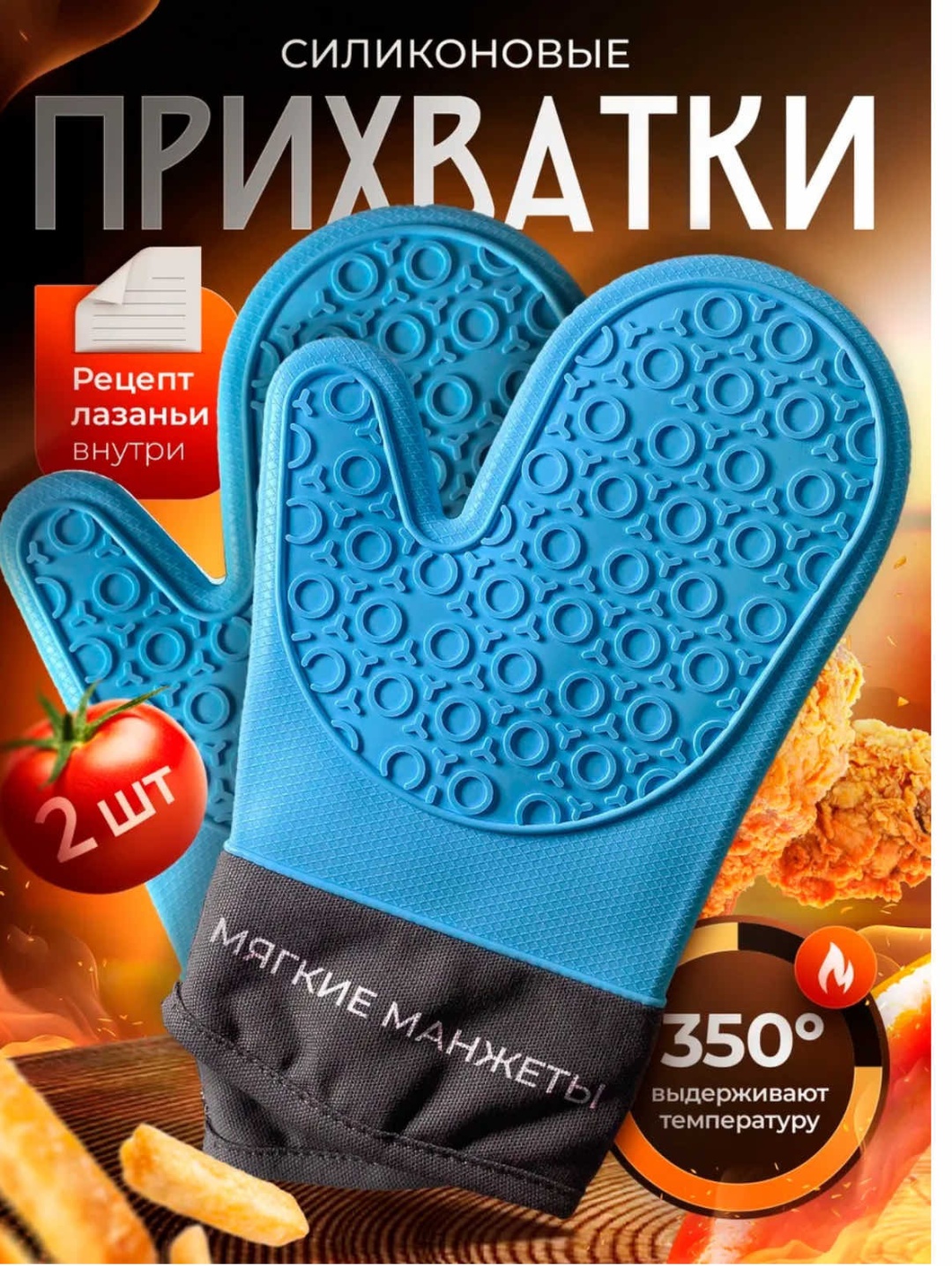 Рукавица Руковца силиконовая 1 шт, силикон