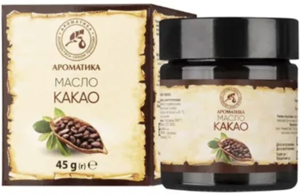 Ароматика натуральное масло какао 45 г