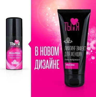 Лубрикант Ты и Я гель без аромата 20 мл основа водная