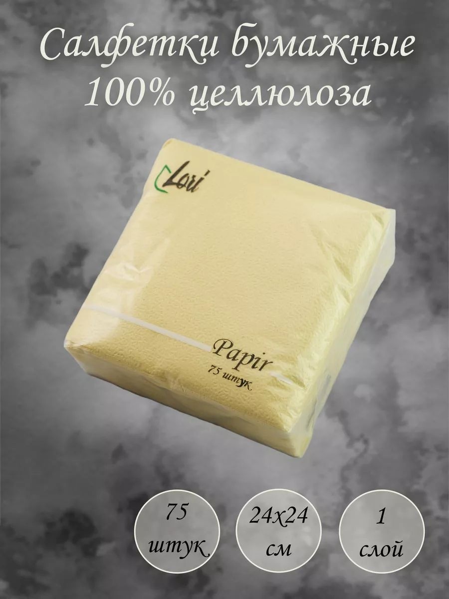 Бумажные салфетки Lori-Компания Фабрика Люкс 75 шт
