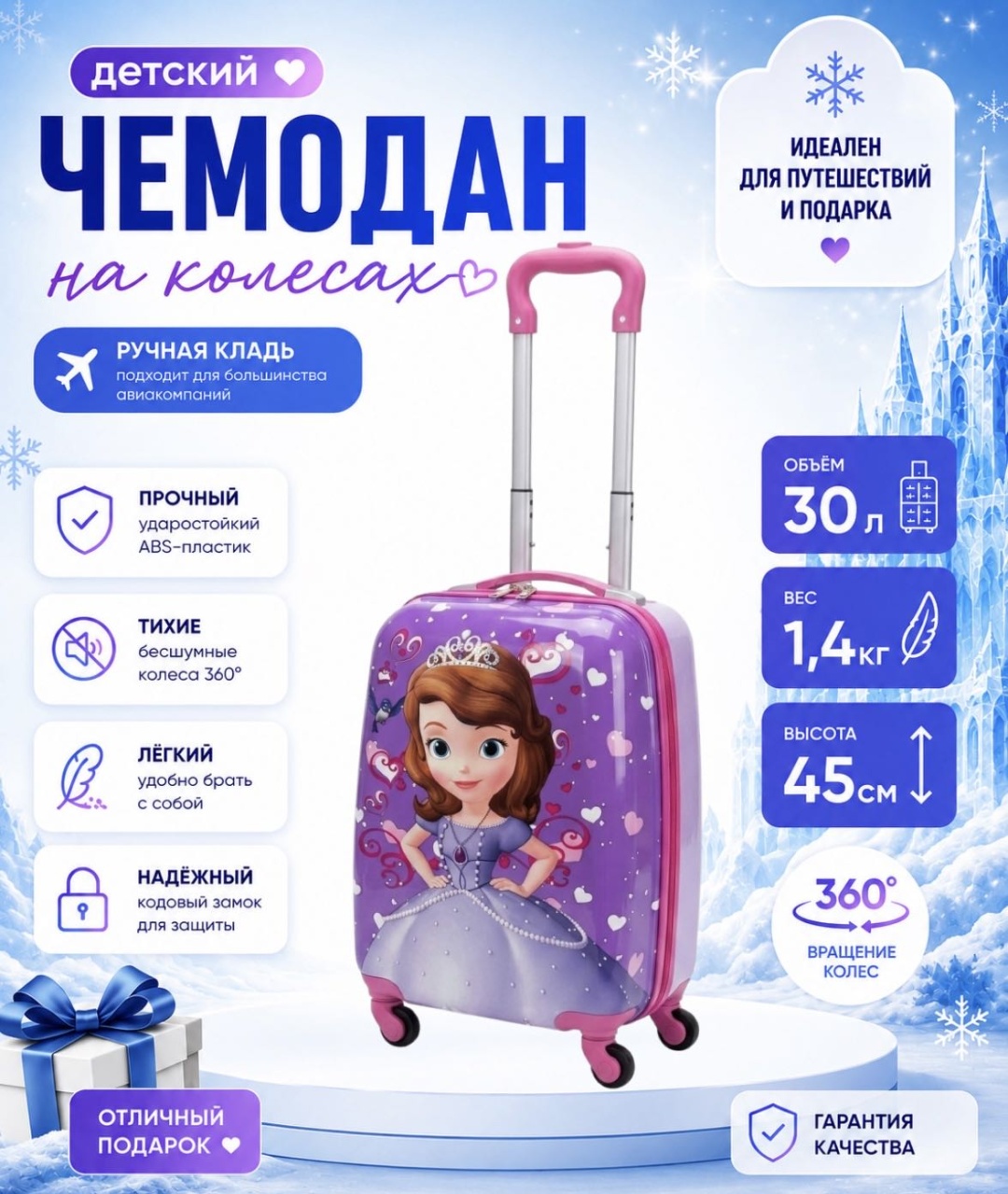 Чемодан SANDYK D001 ABS-пластик 30 л фиолетовый