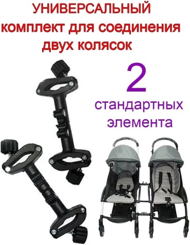 Прогулочный блок для коляски мультиколор