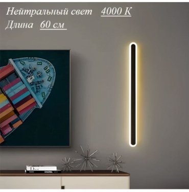 Бра настенный Werline LED, черный