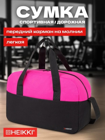 Сумка Heikki полиэстер черный 1 л