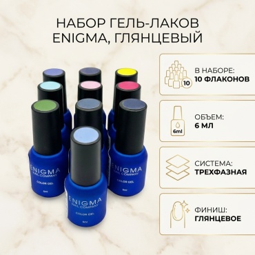 ENIGMA гель-лак набор на выбор глянцевое 6 мл