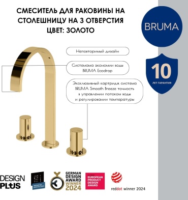 Смеситель BRUMA Avalon, латунь, цвет золотой, золотистый