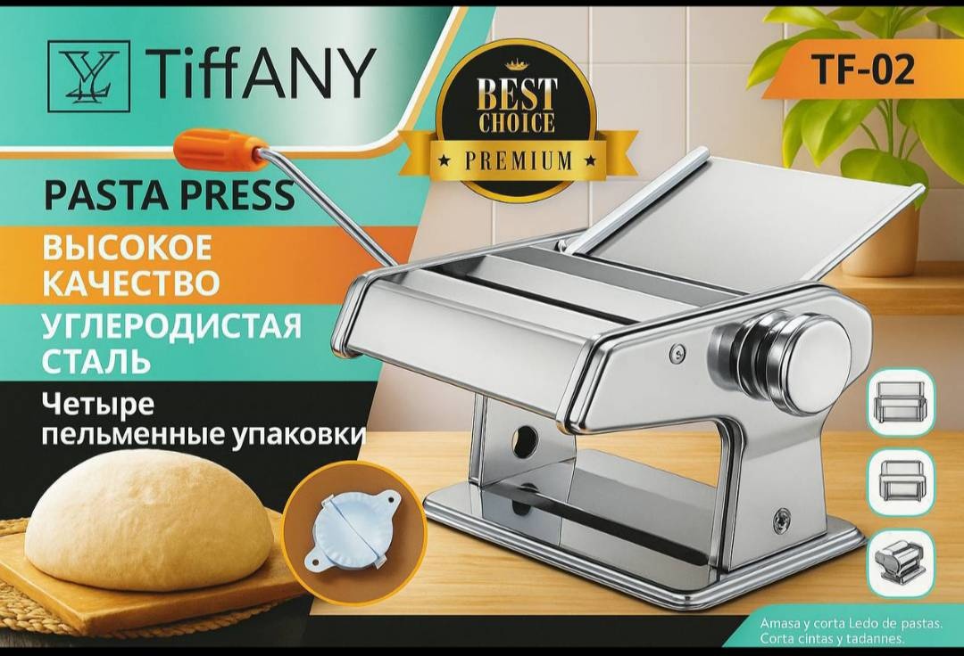 Лапшерезка 30423964_104956199 механическая
