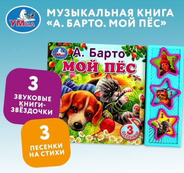 Обучающий набор Умка Развивающие игрушки