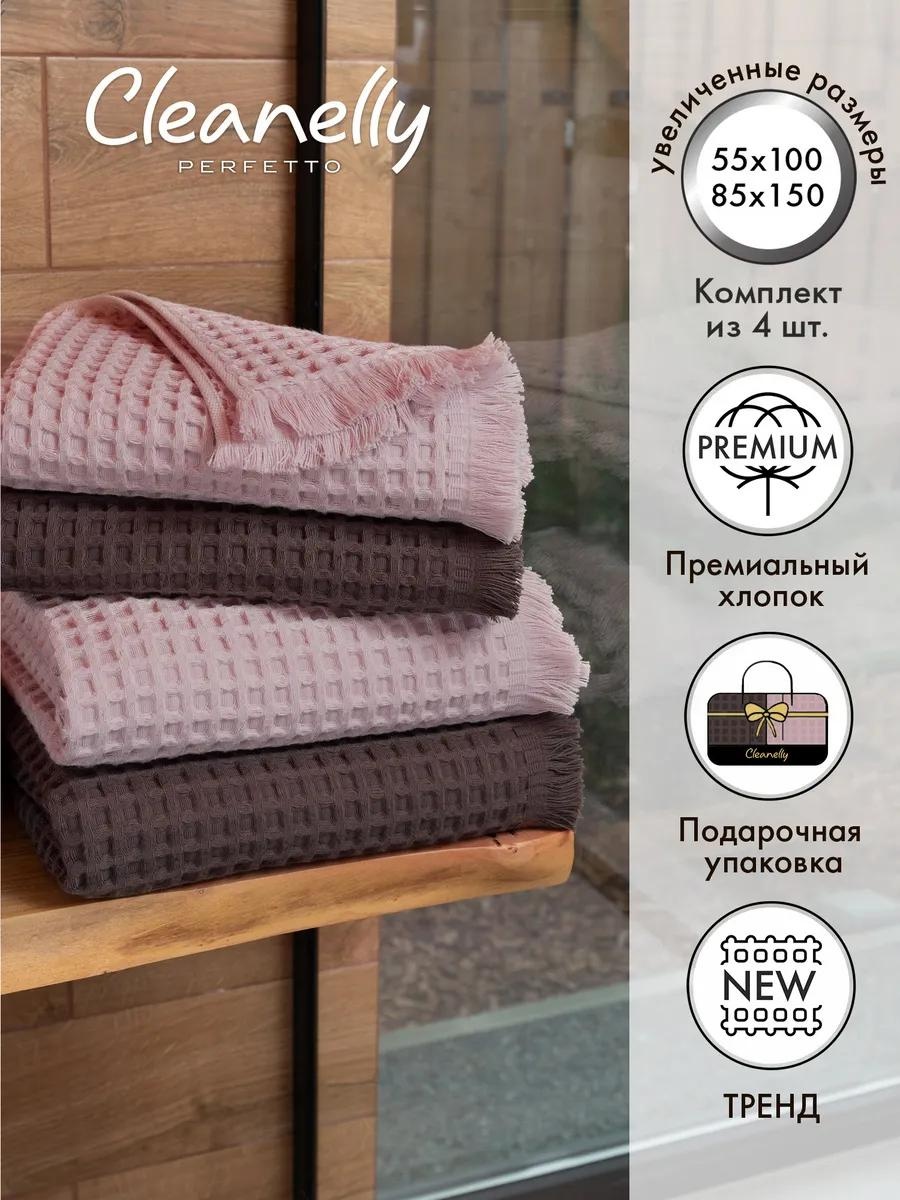 Набор полотенец 80x50 см, хлопок, 4 шт,
